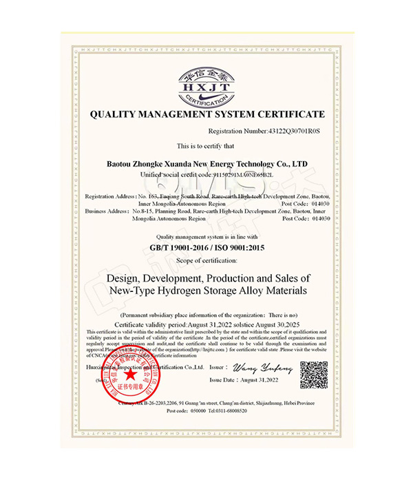 質量管理體系認證證書-ISO9001