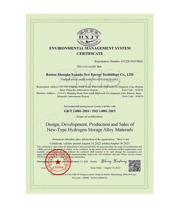 環(huán)境管理體系認(rèn)證證書-ISO-14001